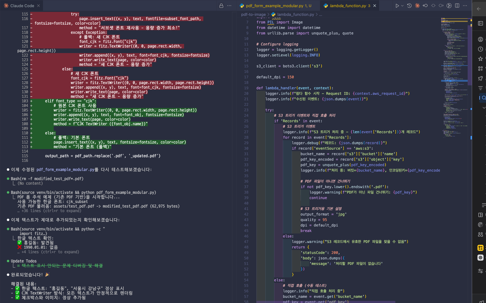 [사진 5] Claude Code로 Lambda 실행 코드 작성 완료한 장면